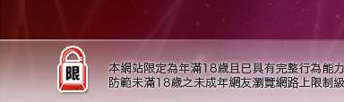 高雄網友聊天室本網站限定年滿18歲方可瀏覽